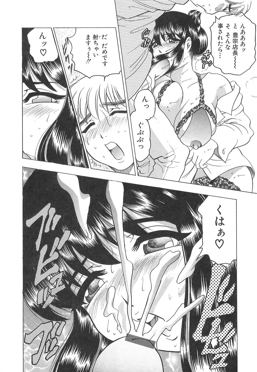 【エロ漫画】【エロ漫画】面接で調教しちゃうドＳな女店長…足コキやフェラをして逆レイプで生ハメ中出しセックスしちゃう【美女木ジャンクション：揉んで揉まれて♡】