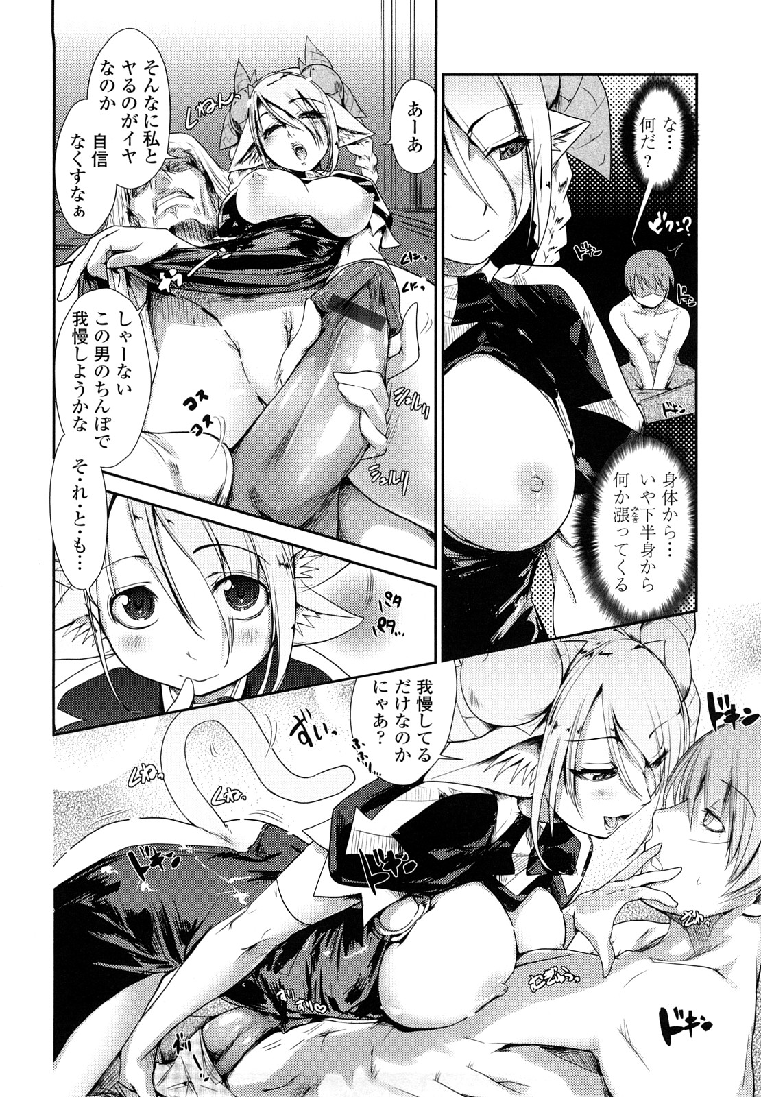 【エロ漫画】【エロ漫画】青年を誘惑しちゃうビッチな巨乳お姉さん…騎乗位で生ハメして激しくがん突きされて絶頂アクメ堕ちしちゃう【にびなも凸面体：ネコキノと雨の町】
