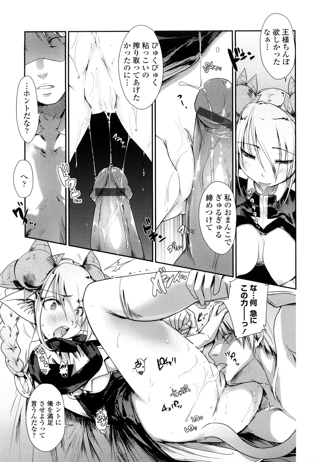 【エロ漫画】【エロ漫画】青年を誘惑しちゃうビッチな巨乳お姉さん…騎乗位で生ハメして激しくがん突きされて絶頂アクメ堕ちしちゃう【にびなも凸面体：ネコキノと雨の町】