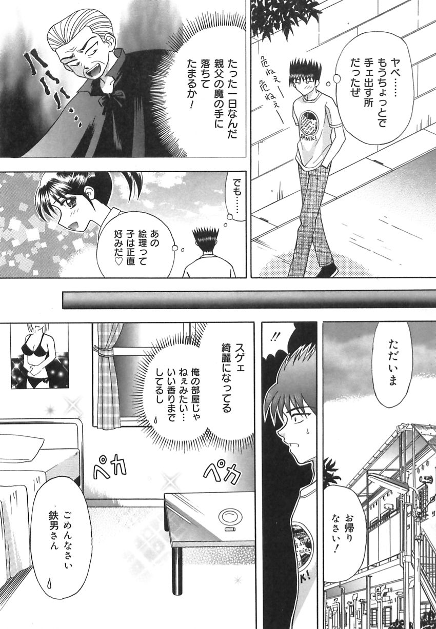 【エロ漫画】【エロ漫画】裸エプロンで犯されちゃう巨乳のお姉さん…フェラをして生ハメ中出しいちゃラブセックス【車海老：おままごと】