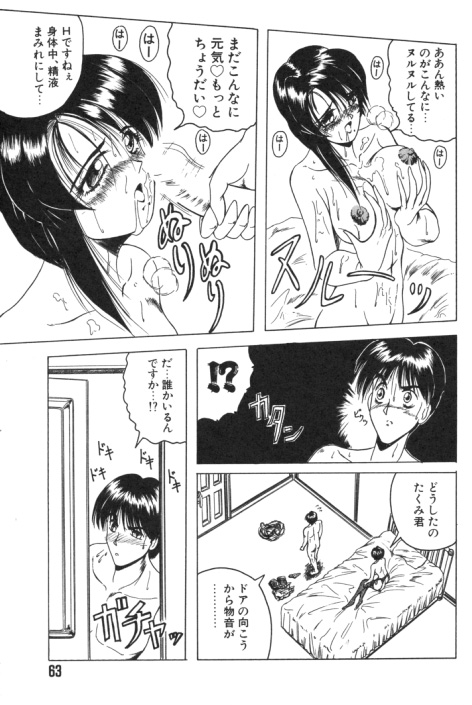 【エロ漫画】【エロ漫画】おねだりしちゃう淫乱お姉さんたち…ご奉仕フェラをして生ハメ中出し３Pセックスしちゃう【じゃみんぐ：迎撃 5入まわし】