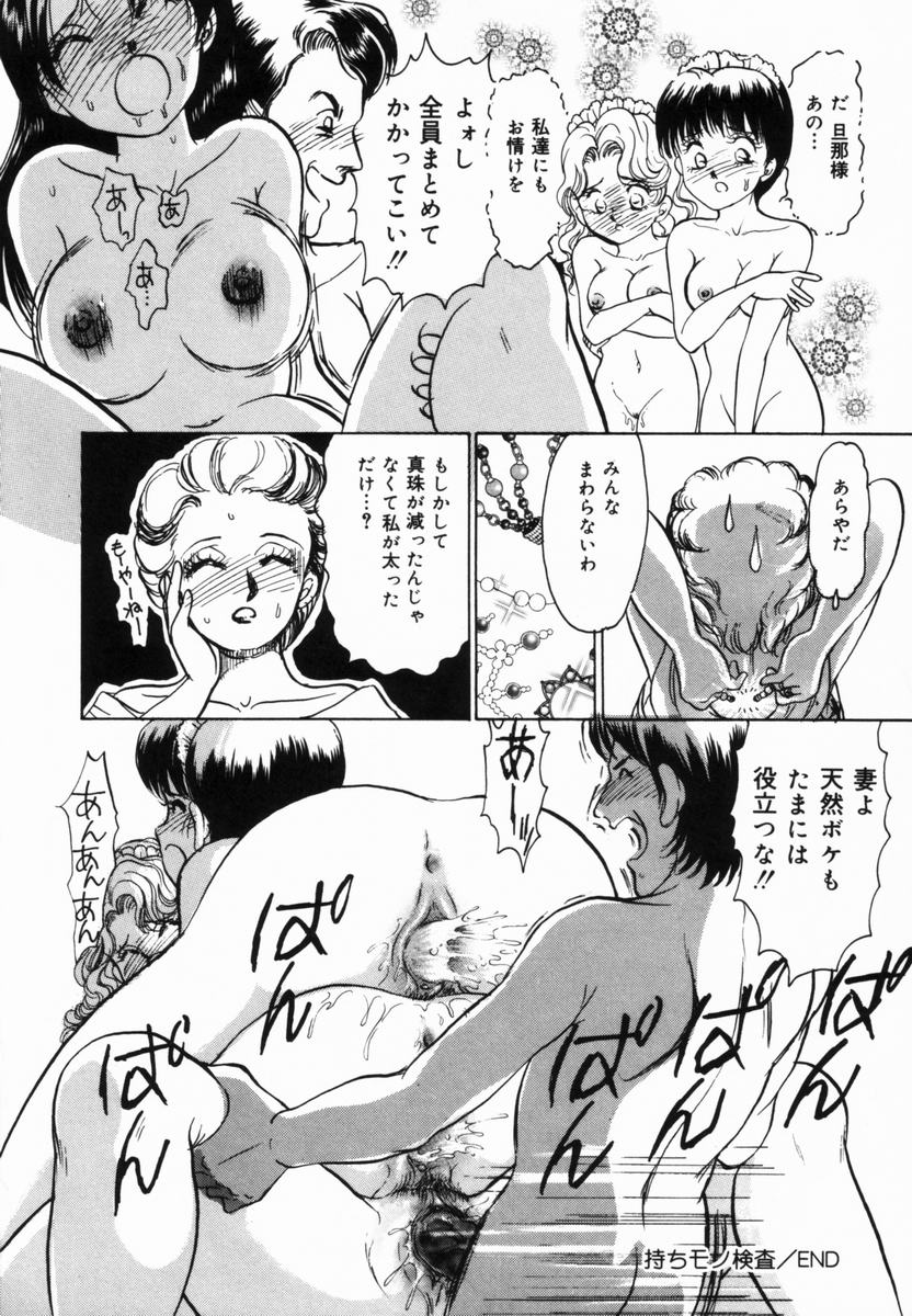 【エロ漫画】【エロ漫画】ご主人さまにお仕置きされちゃうメイドお姉さん…乳首舐めや手マンをされてバックで生ハメ中出しセックスで淫乱堕ちしちゃう【諸井愛：持ちモノ検査】