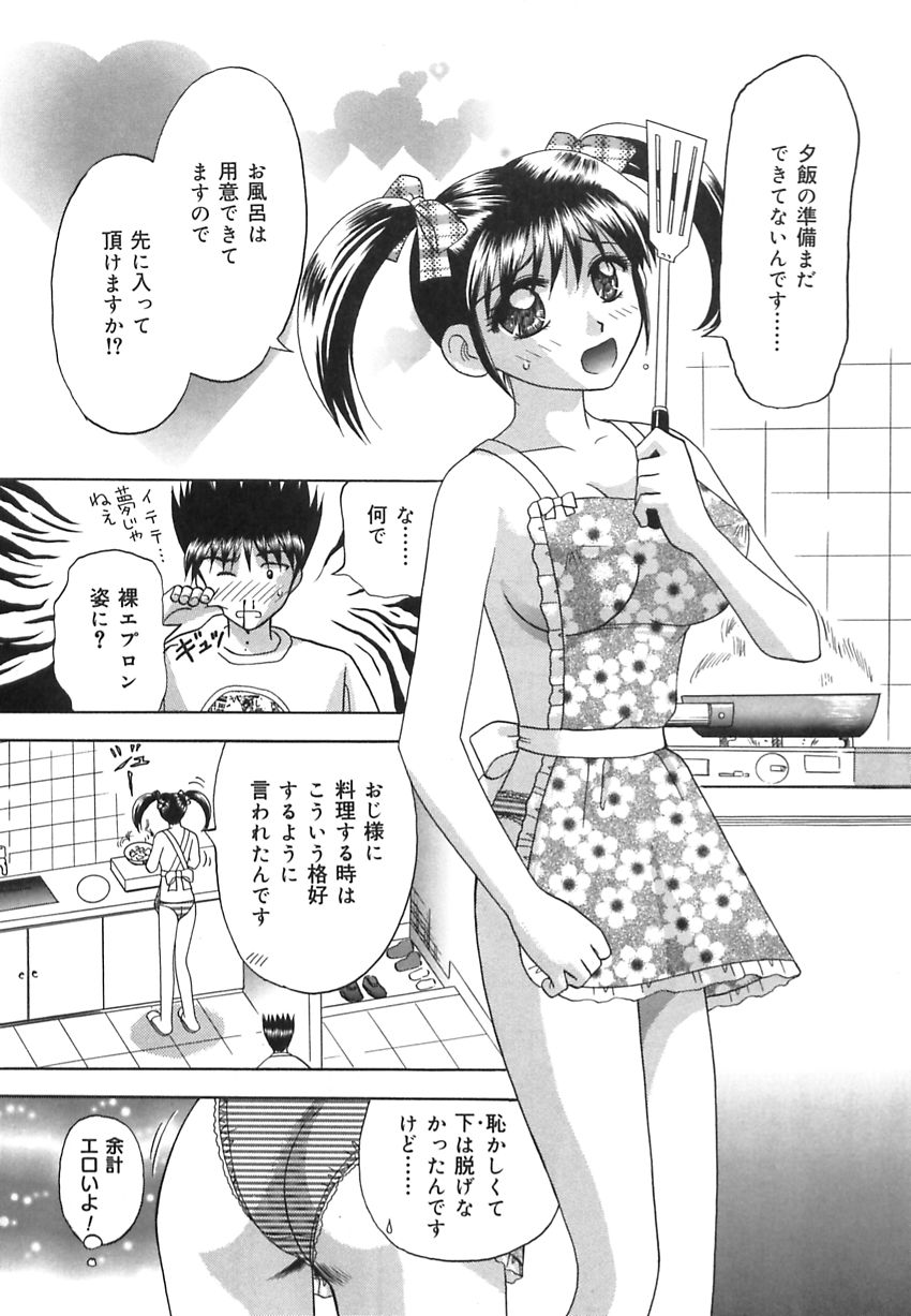 【エロ漫画】【エロ漫画】裸エプロンで犯されちゃう巨乳のお姉さん…フェラをして生ハメ中出しいちゃラブセックス【車海老：おままごと】