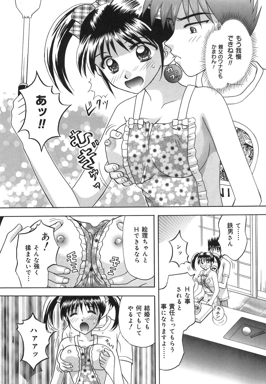 【エロ漫画】【エロ漫画】裸エプロンで犯されちゃう巨乳のお姉さん…フェラをして生ハメ中出しいちゃラブセックス【車海老：おままごと】