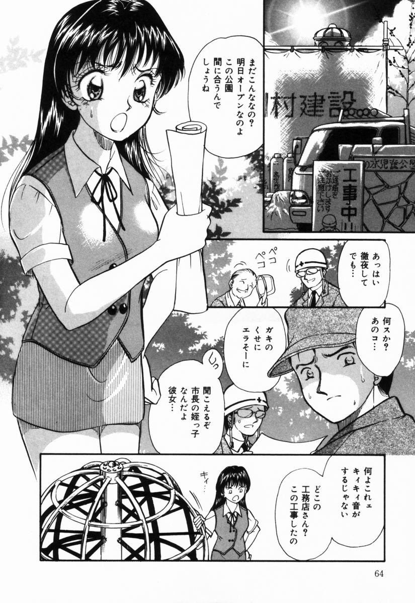 【エロ漫画】【エロ漫画】調教して犯されちゃう工事現場の現場監督お姉さん…拘束されて乳首責めや精子をぶっかけられ輪姦レイプされちゃう【諸井愛：除幕式】