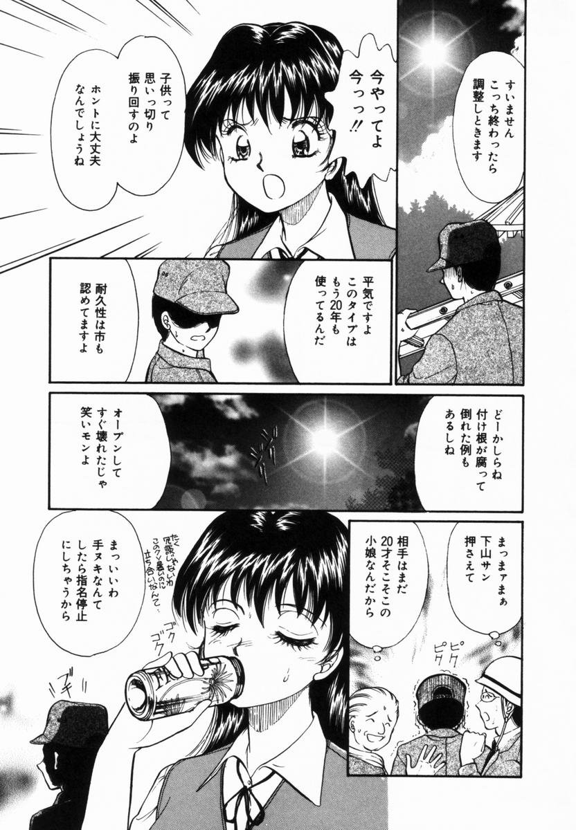 【エロ漫画】【エロ漫画】調教して犯されちゃう工事現場の現場監督お姉さん…拘束されて乳首責めや精子をぶっかけられ輪姦レイプされちゃう【諸井愛：除幕式】