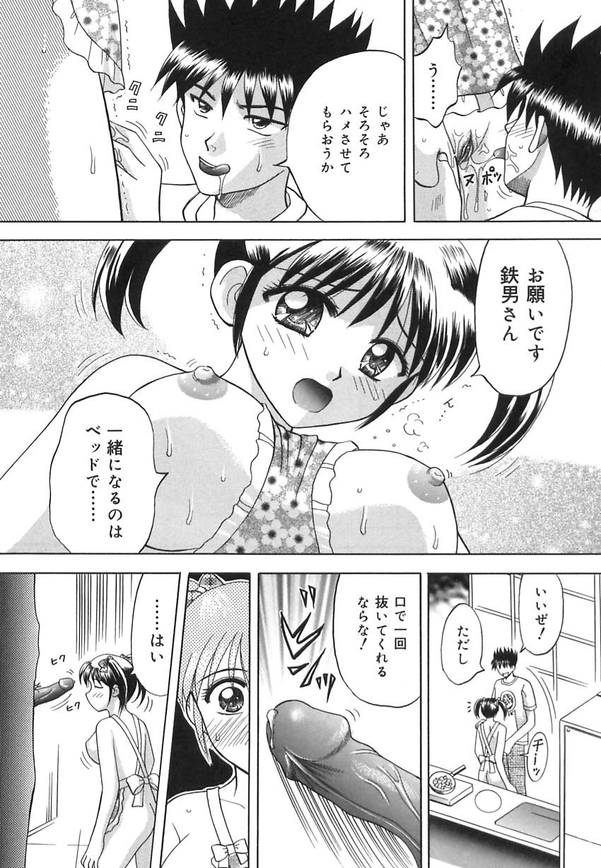 【エロ漫画】【エロ漫画】裸エプロンで犯されちゃう巨乳のお姉さん…フェラをして生ハメ中出しいちゃラブセックス【車海老：おままごと】