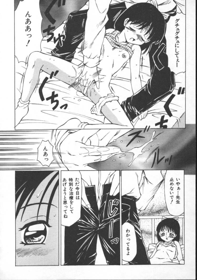 【エロ漫画】【エロ漫画】兄に調教されちゃう妹…乳首舐めや手マンをされて生ハメ中出しいちゃラブセックスしちゃう【風船クラブ：ドクタードクター】