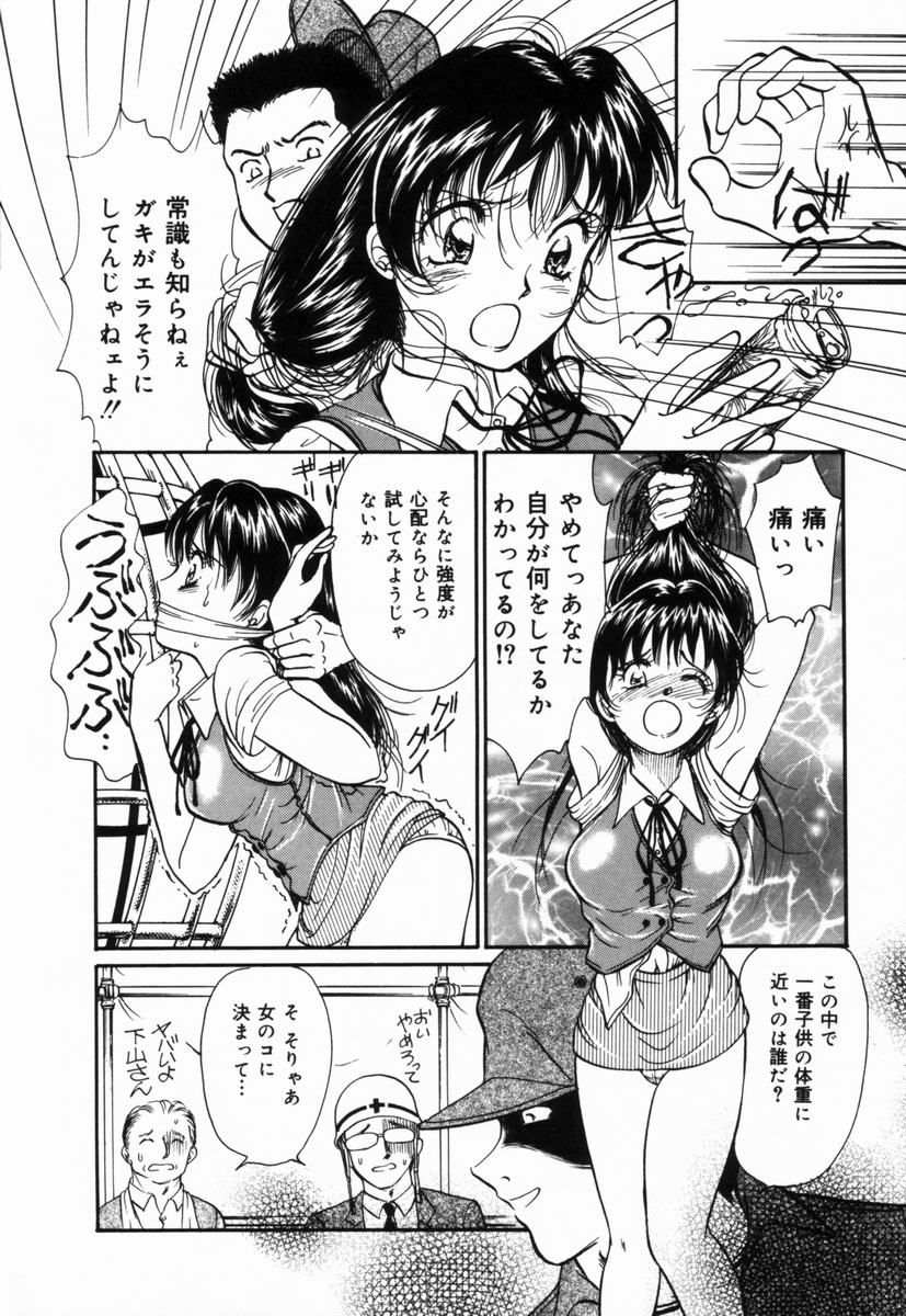 【エロ漫画】【エロ漫画】調教して犯されちゃう工事現場の現場監督お姉さん…拘束されて乳首責めや精子をぶっかけられ輪姦レイプされちゃう【諸井愛：除幕式】