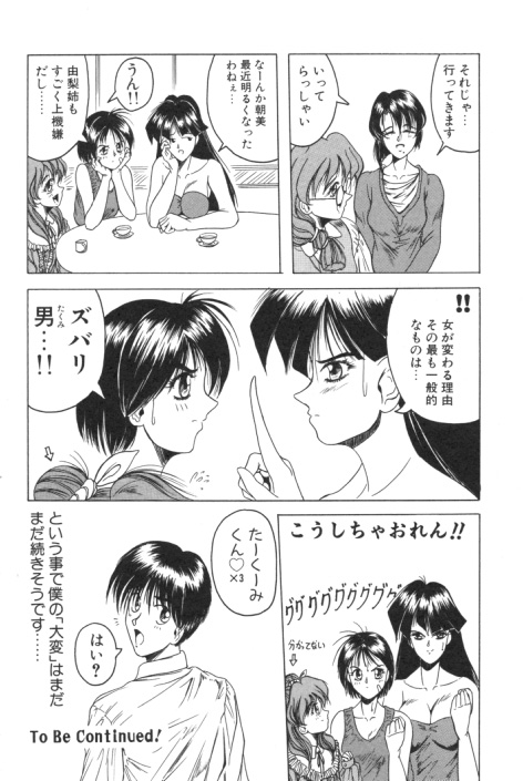 【エロ漫画】【エロ漫画】おねだりしちゃう淫乱お姉さんたち…ご奉仕フェラをして生ハメ中出し３Pセックスしちゃう【じゃみんぐ：迎撃 5入まわし】