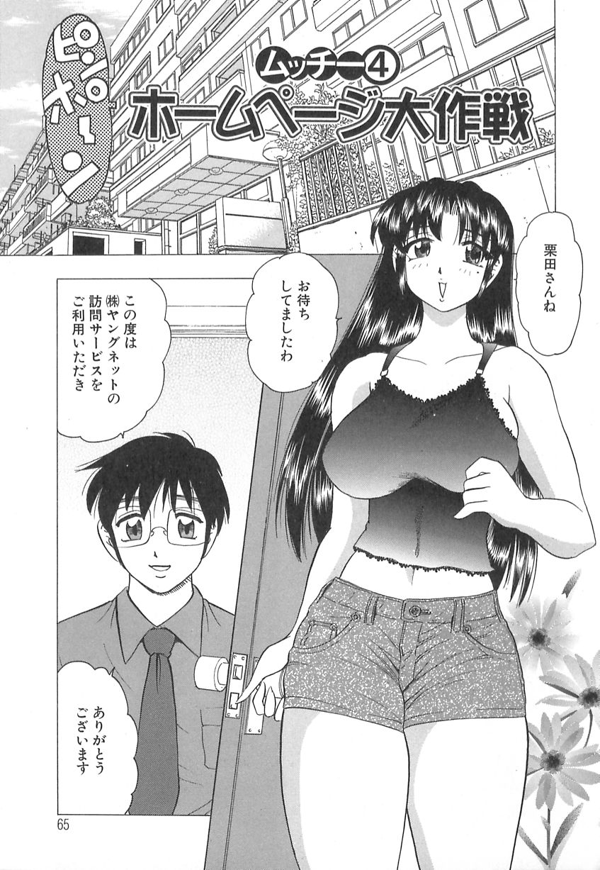 【エロ漫画】【エロ漫画】パソコンの修理をするお兄さんを誘惑しちゃうムチムチ巨乳のお姉さん…騎乗位で生ハメ中出しいちゃラブセックスしちゃう【美女木ジャンクション:ホームページ大作戦】