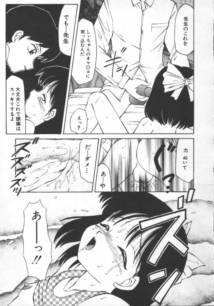 【エロ漫画】【エロ漫画】兄に調教されちゃう妹…乳首舐めや手マンをされて生ハメ中出しいちゃラブセックスしちゃう【風船クラブ：ドクタードクター】