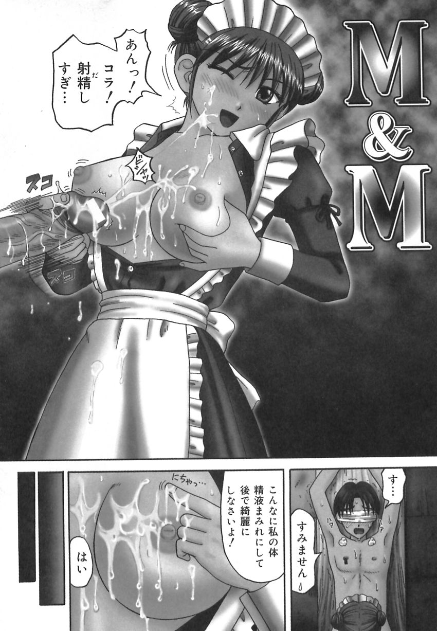 【エロ漫画】目隠しをさせて逆レイプしちゃうエロメイド…パイズリフェラをして生ハメ中出しイチャラブセックスしちゃう【来まえび：M&#038;M】