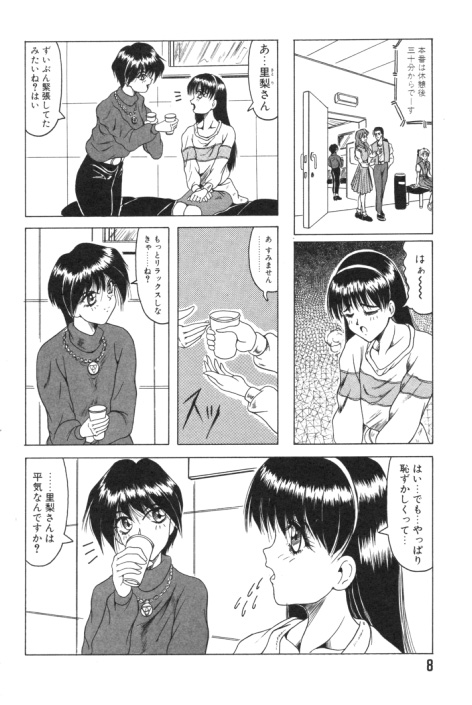 【エロ漫画】【エロ漫画】巨乳で美人のお姉さんたちが、野外露出の変態プレイに３Ｐで乱交して中出しセックス！１８禁アニメのアフレコに初挑戦した声優のお姉さん、演技力を高めるために先輩にセックスの経験を積むよう助言されて、フェラチオしたおちんちん、手マンとクンニで潮吹きしてイッちゃったパイパンのおまんこに、騎乗位で生挿入してバックで中出しセックス【じゃみんぐC・ぶぉいす】