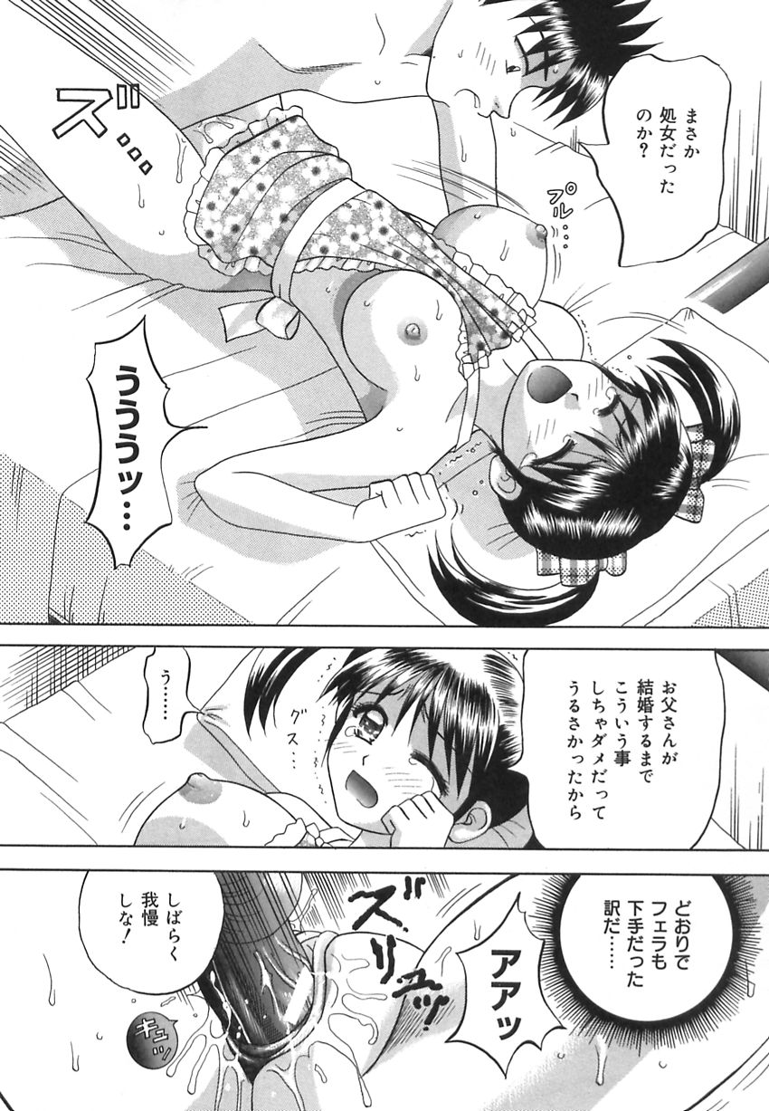 【エロ漫画】【エロ漫画】裸エプロンで犯されちゃう巨乳のお姉さん…フェラをして生ハメ中出しいちゃラブセックス【車海老：おままごと】