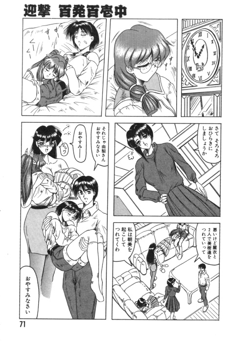 【エロ漫画】【エロ漫画】声優をしている巨乳なお姉さん…調教されて犯されて快楽に悶えまくってしまう【じゃみんぐ:迎撃 百発百壱中】