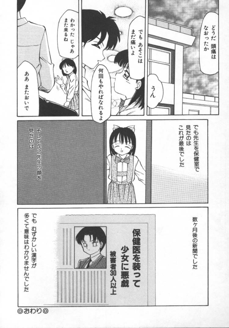 【エロ漫画】【エロ漫画】兄に調教されちゃう妹…乳首舐めや手マンをされて生ハメ中出しいちゃラブセックスしちゃう【風船クラブ：ドクタードクター】