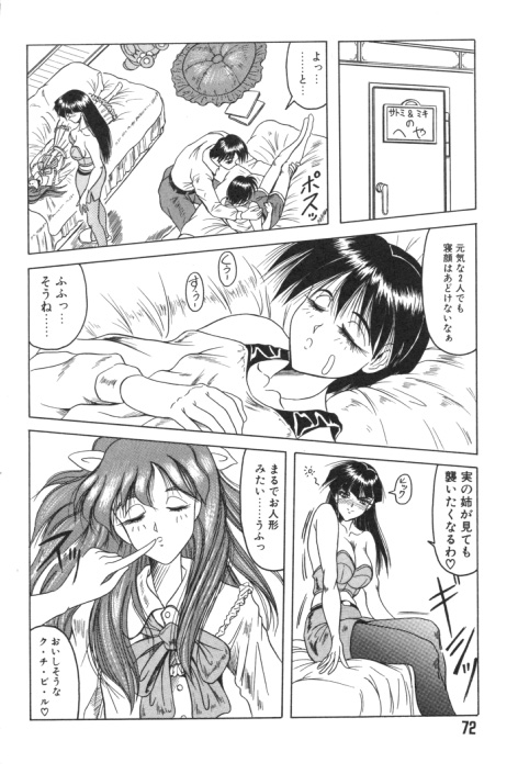 【エロ漫画】【エロ漫画】声優をしている巨乳なお姉さん…調教されて犯されて快楽に悶えまくってしまう【じゃみんぐ:迎撃 百発百壱中】