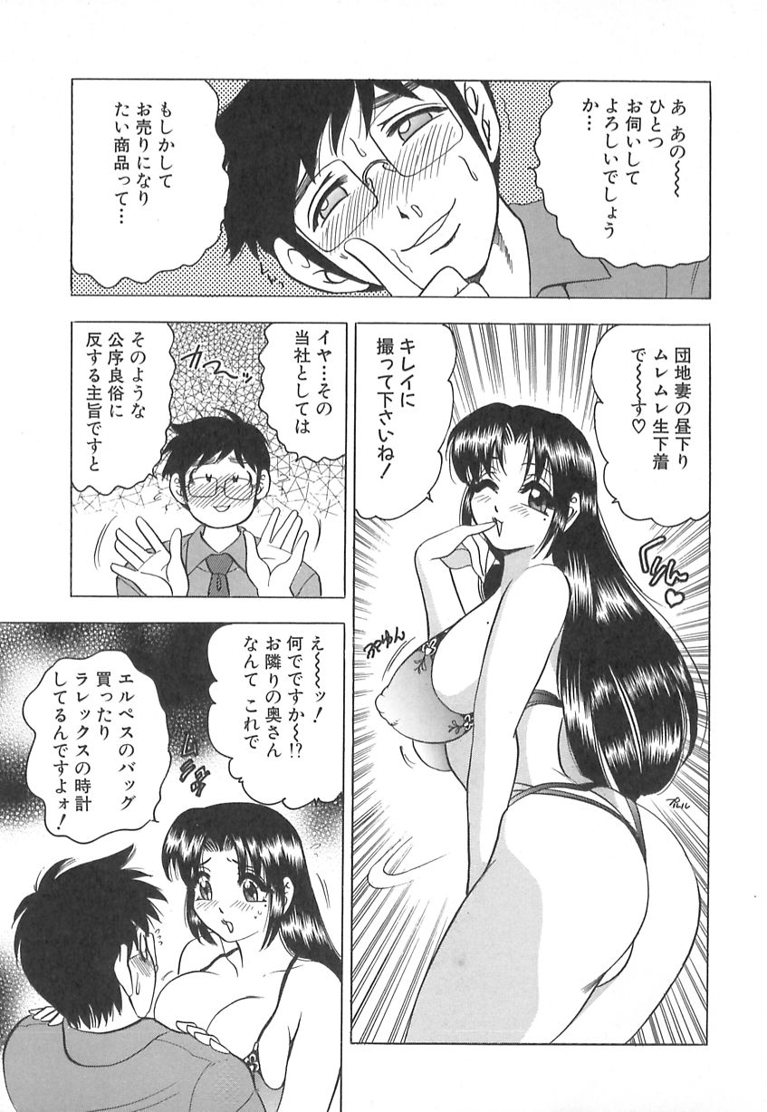 【エロ漫画】【エロ漫画】パソコンの修理をするお兄さんを誘惑しちゃうムチムチ巨乳のお姉さん…騎乗位で生ハメ中出しいちゃラブセックスしちゃう【美女木ジャンクション:ホームページ大作戦】