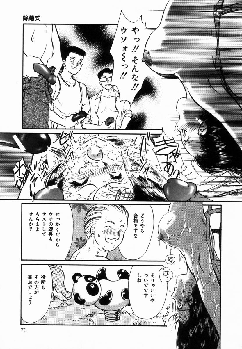 【エロ漫画】【エロ漫画】調教して犯されちゃう工事現場の現場監督お姉さん…拘束されて乳首責めや精子をぶっかけられ輪姦レイプされちゃう【諸井愛：除幕式】