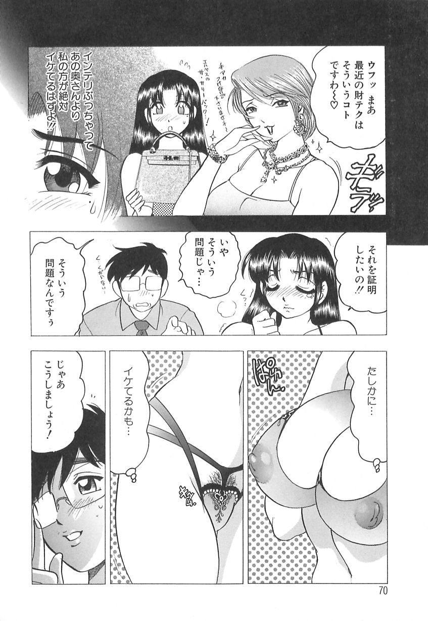【エロ漫画】【エロ漫画】パソコンの修理をするお兄さんを誘惑しちゃうムチムチ巨乳のお姉さん…騎乗位で生ハメ中出しいちゃラブセックスしちゃう【美女木ジャンクション:ホームページ大作戦】
