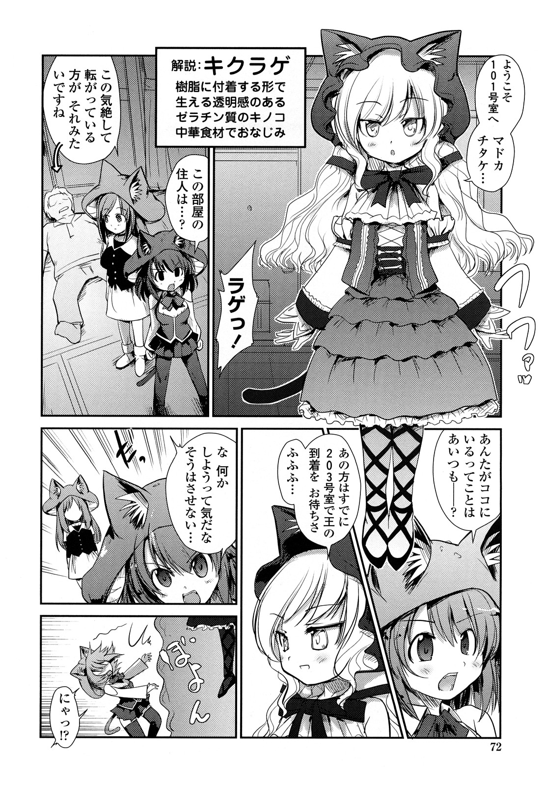 【エロ漫画】【エロ漫画】触手で拘束されちゃう巨乳の淫乱メガネお姉さん…乳首責めや手マンをされて生ハメ中出しセックスで絶頂アクメ堕ちしちゃう【にびなも凸面体 ：ネコキノと雨の町】