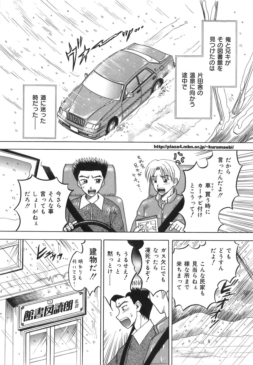 【エロ漫画】【エロ漫画】裸エプロンで犯されちゃう巨乳のお姉さん…フェラをして生ハメ中出しいちゃラブセックス【車海老：おままごと】