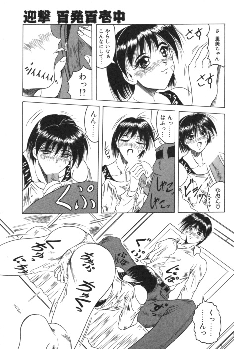 【エロ漫画】【エロ漫画】声優をしている巨乳なお姉さん…調教されて犯されて快楽に悶えまくってしまう【じゃみんぐ:迎撃 百発百壱中】