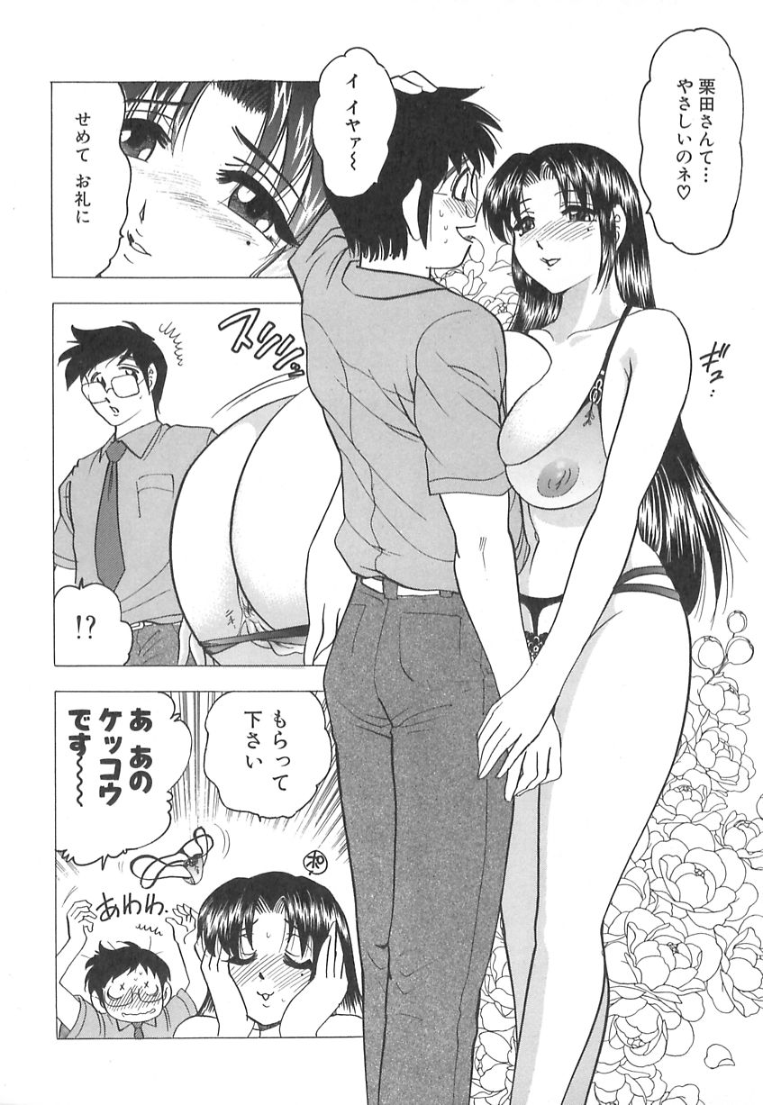 【エロ漫画】【エロ漫画】パソコンの修理をするお兄さんを誘惑しちゃうムチムチ巨乳のお姉さん…騎乗位で生ハメ中出しいちゃラブセックスしちゃう【美女木ジャンクション:ホームページ大作戦】