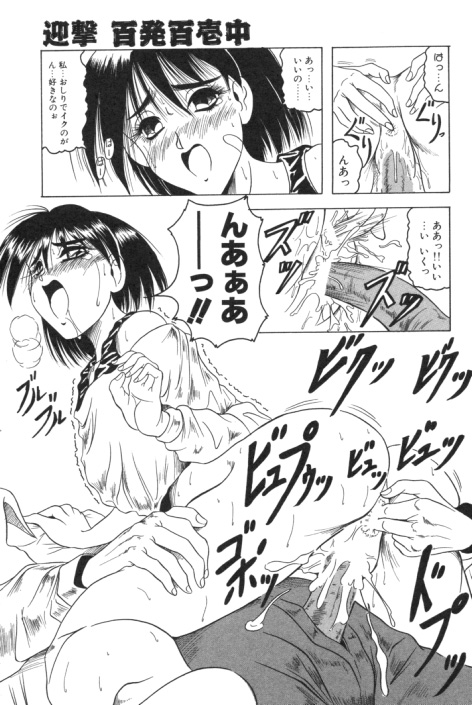 【エロ漫画】【エロ漫画】声優をしている巨乳なお姉さん…調教されて犯されて快楽に悶えまくってしまう【じゃみんぐ:迎撃 百発百壱中】