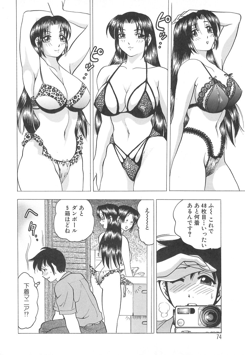 【エロ漫画】【エロ漫画】パソコンの修理をするお兄さんを誘惑しちゃうムチムチ巨乳のお姉さん…騎乗位で生ハメ中出しいちゃラブセックスしちゃう【美女木ジャンクション:ホームページ大作戦】