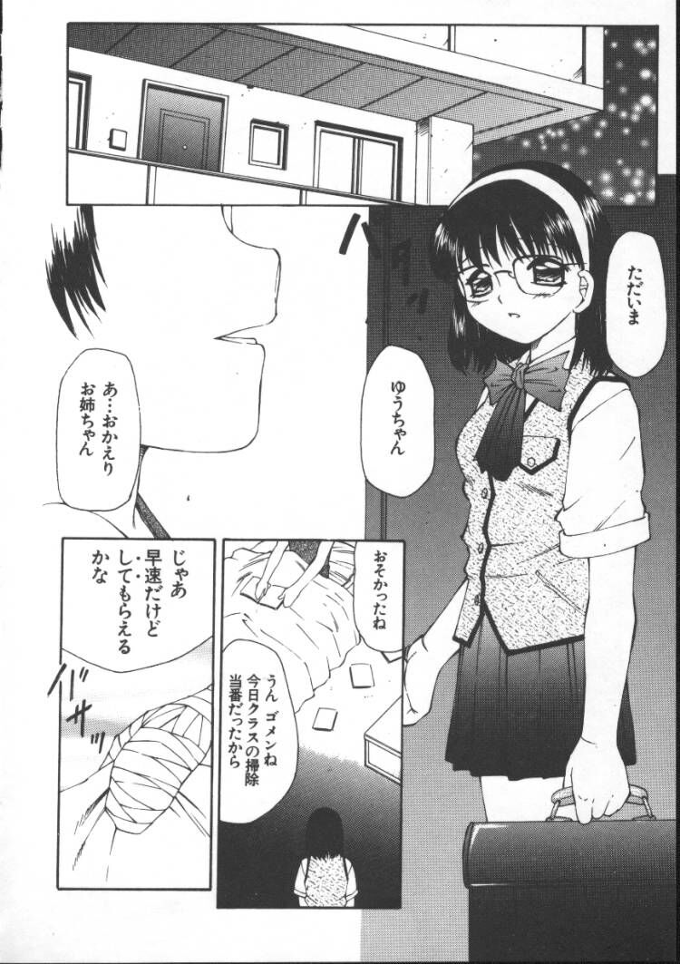 【エロ漫画】【エロ漫画】全身包帯まみれのショタを逆レイプしちゃう淫乱お姉さん…手コキをしてパイズリフェラをして生ハメ中出しいちゃラブセックスしちゃう【風船クラブ：HELL BOUND】