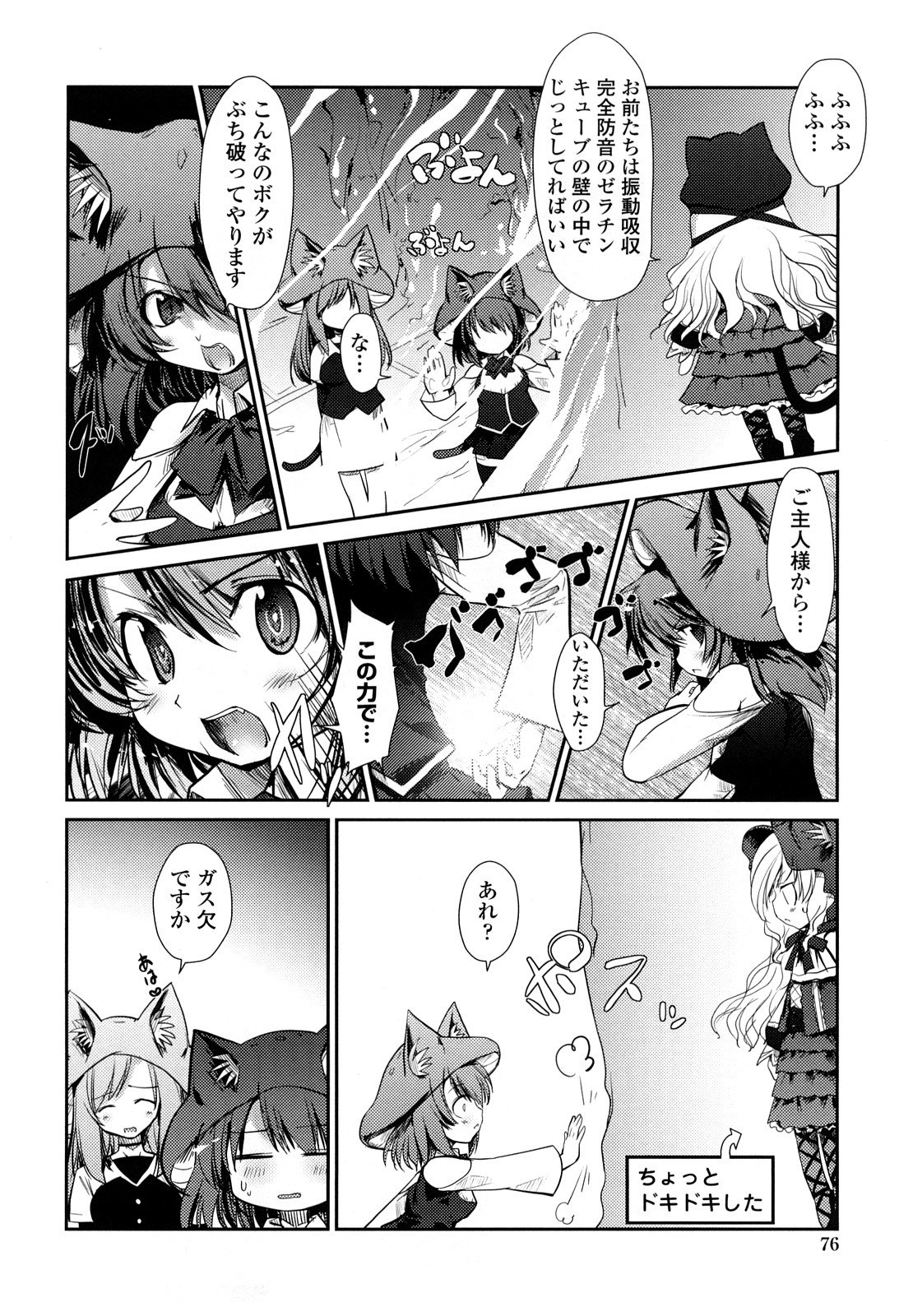 【エロ漫画】【エロ漫画】触手で拘束されちゃう巨乳の淫乱メガネお姉さん…乳首責めや手マンをされて生ハメ中出しセックスで絶頂アクメ堕ちしちゃう【にびなも凸面体 ：ネコキノと雨の町】