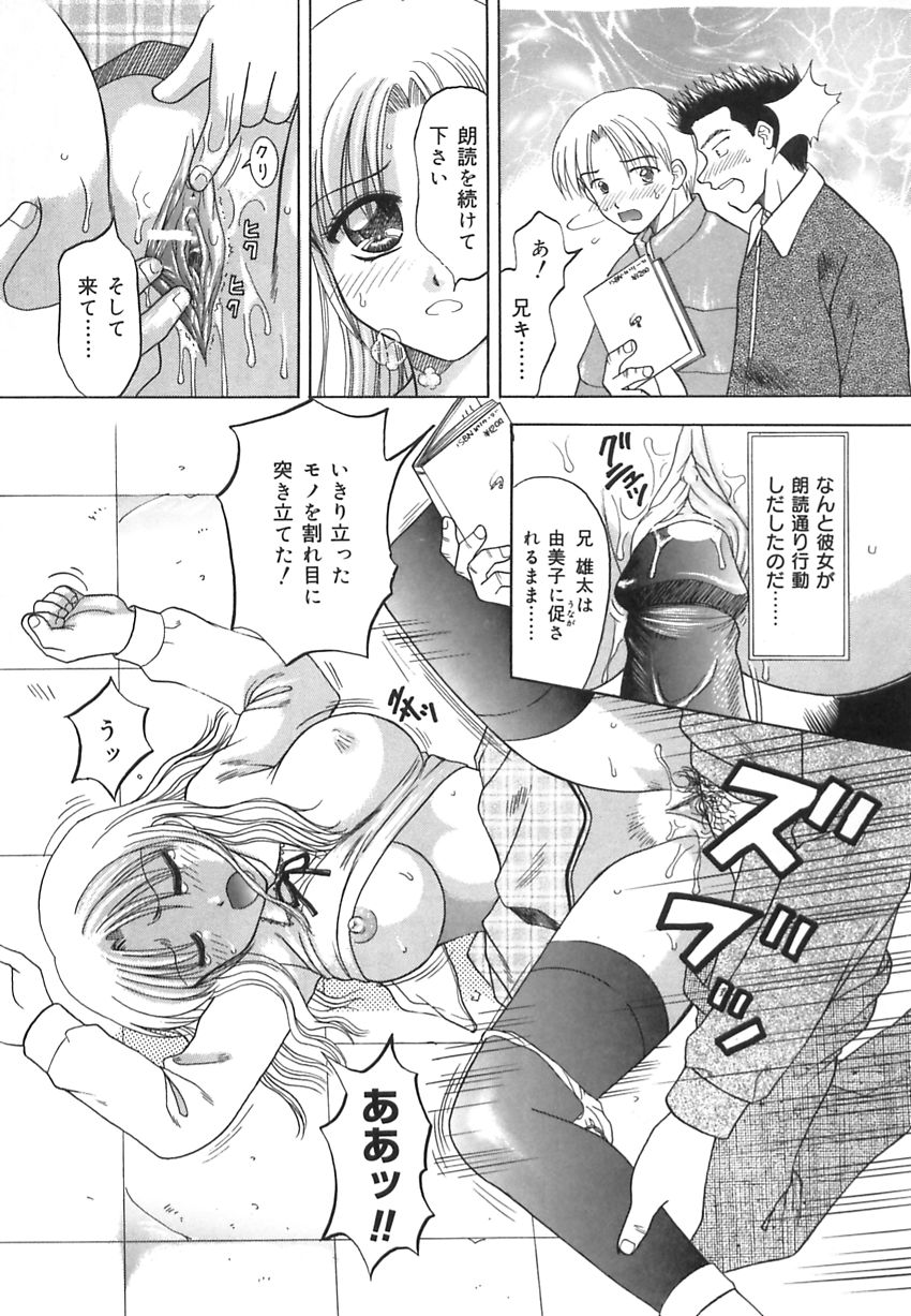 【エロ漫画】【エロ漫画】朗読をさせながら兄弟にご奉仕フェラをしちゃう巨乳のお姉さん…手マンや騎乗位で生ハメ中出しいちゃラブアクメ堕ちしちゃう【車海老：朗読図書館・冬】