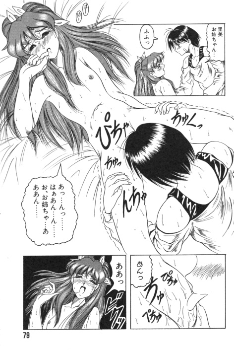 【エロ漫画】【エロ漫画】声優をしている巨乳なお姉さん…調教されて犯されて快楽に悶えまくってしまう【じゃみんぐ:迎撃 百発百壱中】