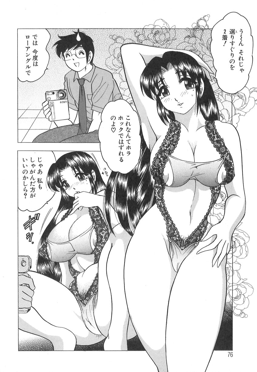 【エロ漫画】【エロ漫画】パソコンの修理をするお兄さんを誘惑しちゃうムチムチ巨乳のお姉さん…騎乗位で生ハメ中出しいちゃラブセックスしちゃう【美女木ジャンクション:ホームページ大作戦】