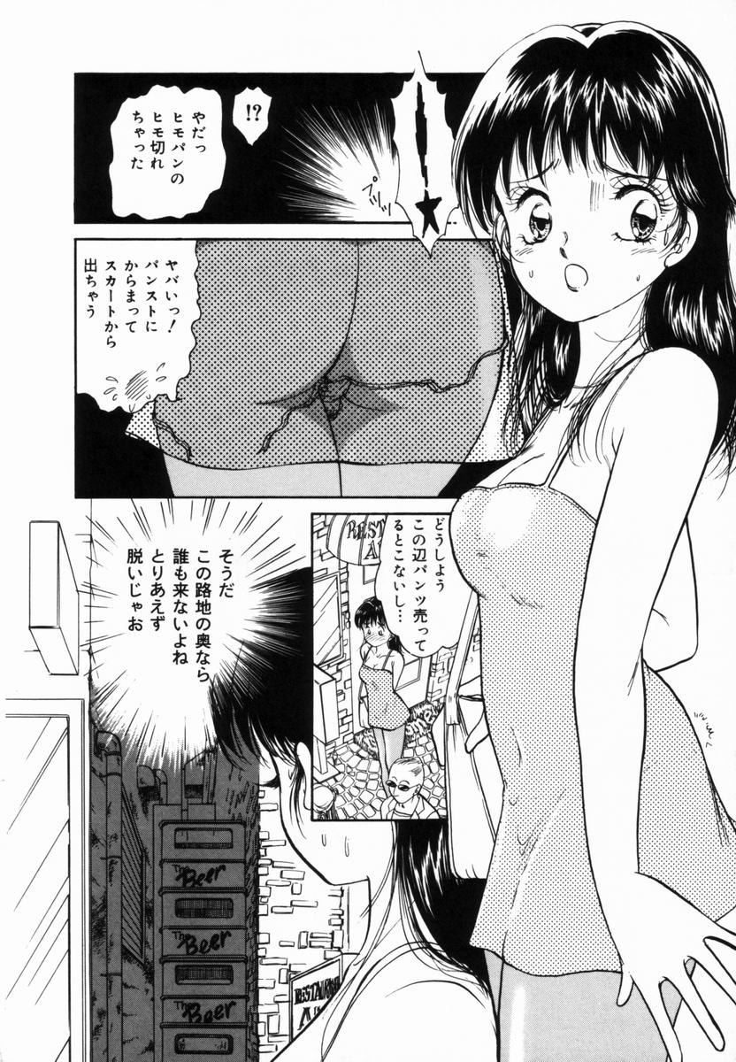 【エロ漫画】【エロ漫画】ノーパンパンストで犯されちゃう巨乳のお姉さん…乳首舐めや騎乗位で生ハメ中出しイチャラブセックスしちゃう【諸井愛：路地裏でドッキリ】
