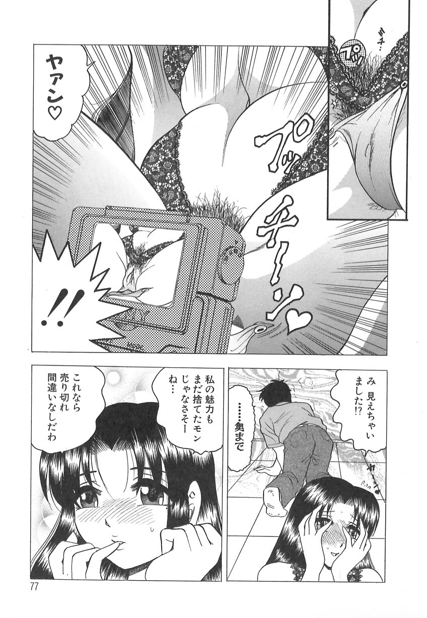 【エロ漫画】【エロ漫画】パソコンの修理をするお兄さんを誘惑しちゃうムチムチ巨乳のお姉さん…騎乗位で生ハメ中出しいちゃラブセックスしちゃう【美女木ジャンクション:ホームページ大作戦】