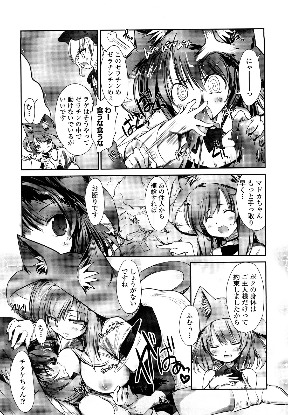【エロ漫画】【エロ漫画】触手で拘束されちゃう巨乳の淫乱メガネお姉さん…乳首責めや手マンをされて生ハメ中出しセックスで絶頂アクメ堕ちしちゃう【にびなも凸面体 ：ネコキノと雨の町】