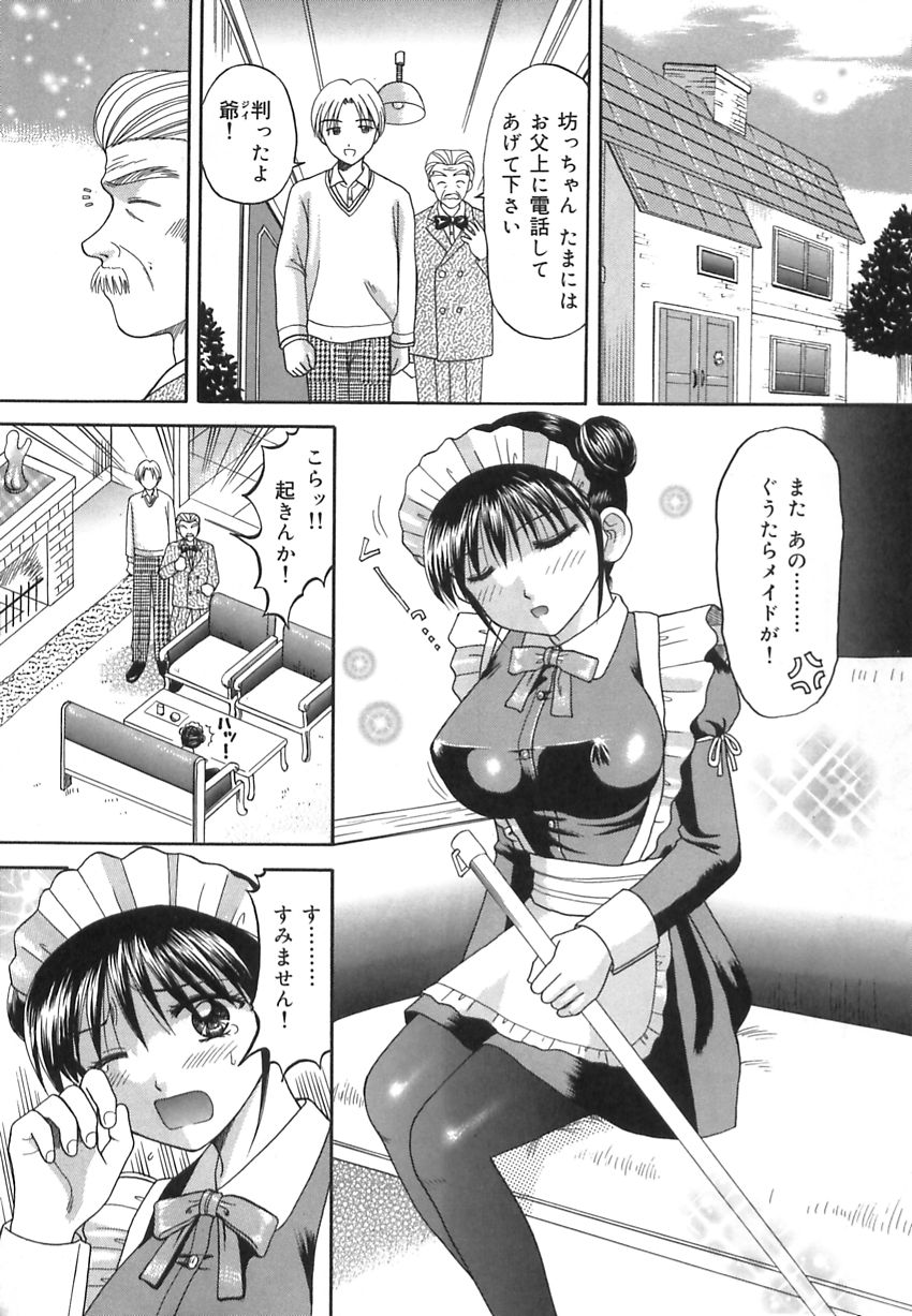 【エロ漫画】目隠しをさせて逆レイプしちゃうエロメイド…パイズリフェラをして生ハメ中出しイチャラブセックスしちゃう【来まえび：M&#038;M】