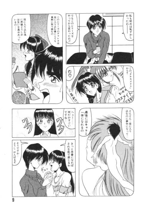 【エロ漫画】【エロ漫画】巨乳で美人のお姉さんたちが、野外露出の変態プレイに３Ｐで乱交して中出しセックス！１８禁アニメのアフレコに初挑戦した声優のお姉さん、演技力を高めるために先輩にセックスの経験を積むよう助言されて、フェラチオしたおちんちん、手マンとクンニで潮吹きしてイッちゃったパイパンのおまんこに、騎乗位で生挿入してバックで中出しセックス【じゃみんぐC・ぶぉいす】