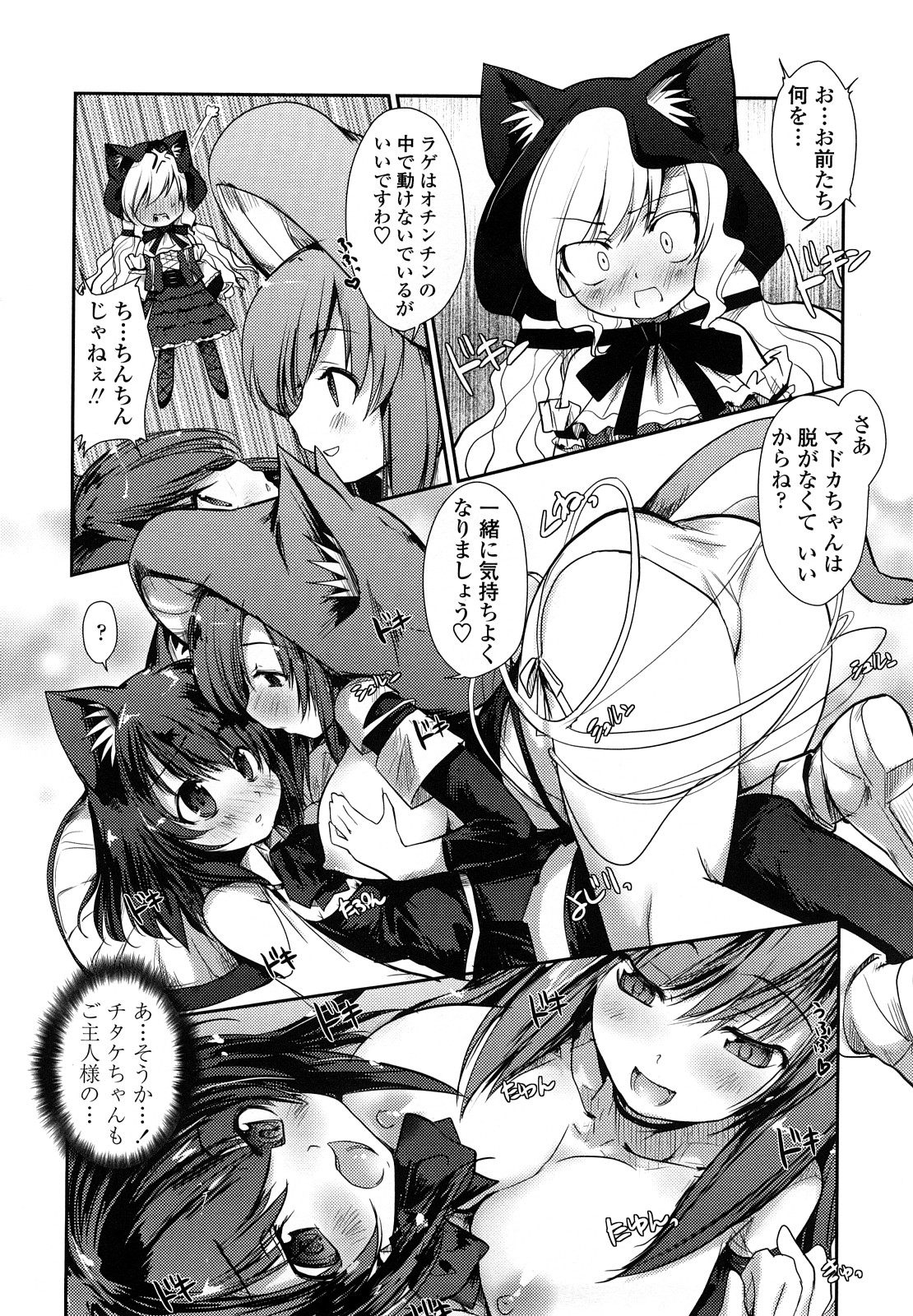 【エロ漫画】【エロ漫画】触手で拘束されちゃう巨乳の淫乱メガネお姉さん…乳首責めや手マンをされて生ハメ中出しセックスで絶頂アクメ堕ちしちゃう【にびなも凸面体 ：ネコキノと雨の町】