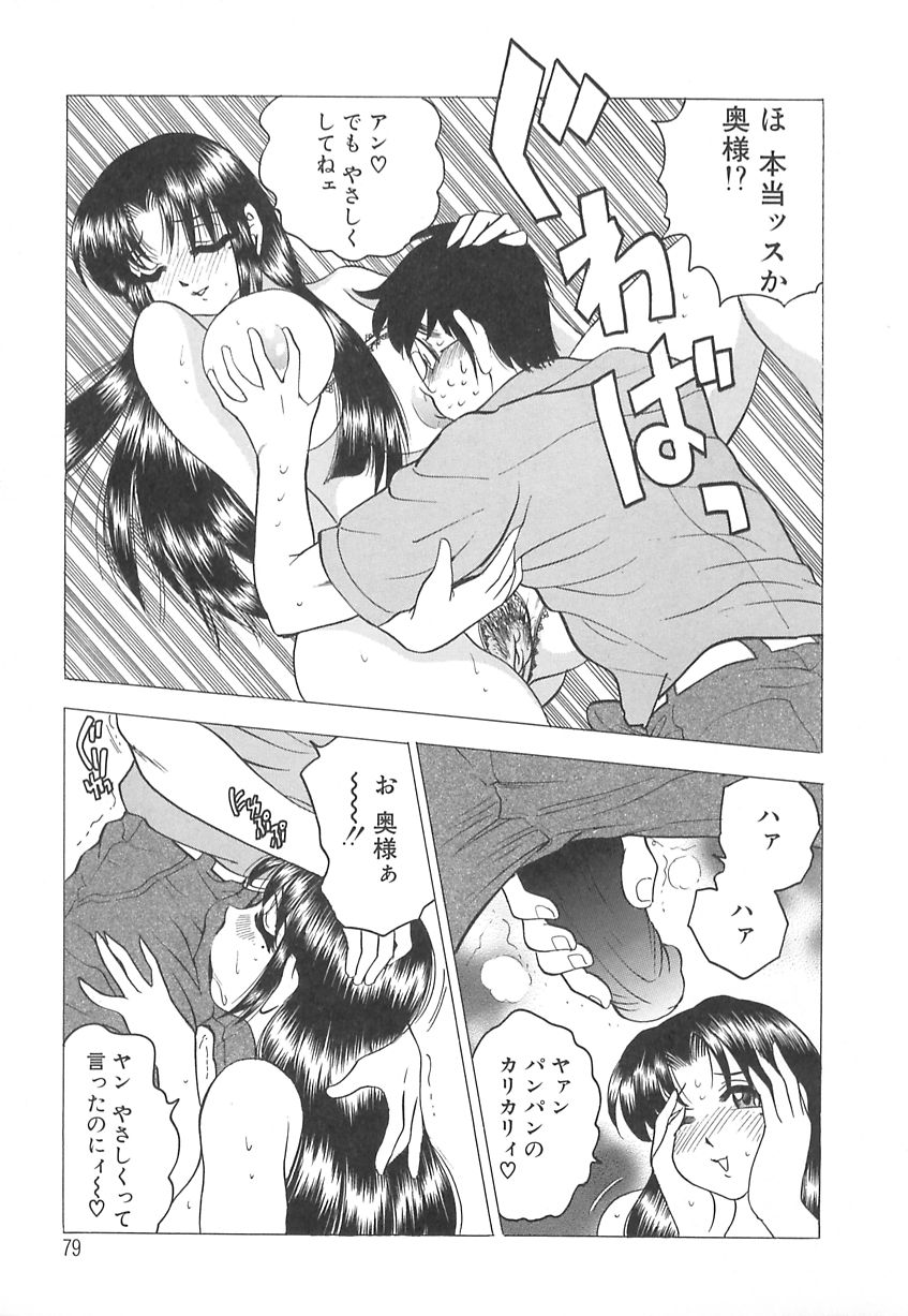 【エロ漫画】【エロ漫画】パソコンの修理をするお兄さんを誘惑しちゃうムチムチ巨乳のお姉さん…騎乗位で生ハメ中出しいちゃラブセックスしちゃう【美女木ジャンクション:ホームページ大作戦】