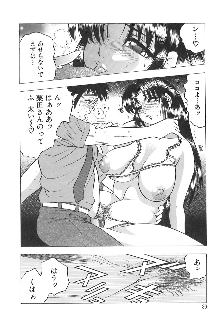 【エロ漫画】【エロ漫画】パソコンの修理をするお兄さんを誘惑しちゃうムチムチ巨乳のお姉さん…騎乗位で生ハメ中出しいちゃラブセックスしちゃう【美女木ジャンクション:ホームページ大作戦】