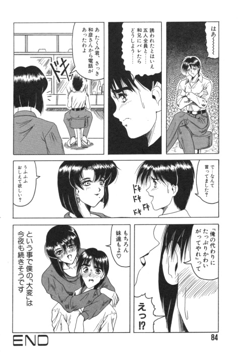 【エロ漫画】【エロ漫画】声優をしている巨乳なお姉さん…調教されて犯されて快楽に悶えまくってしまう【じゃみんぐ:迎撃 百発百壱中】