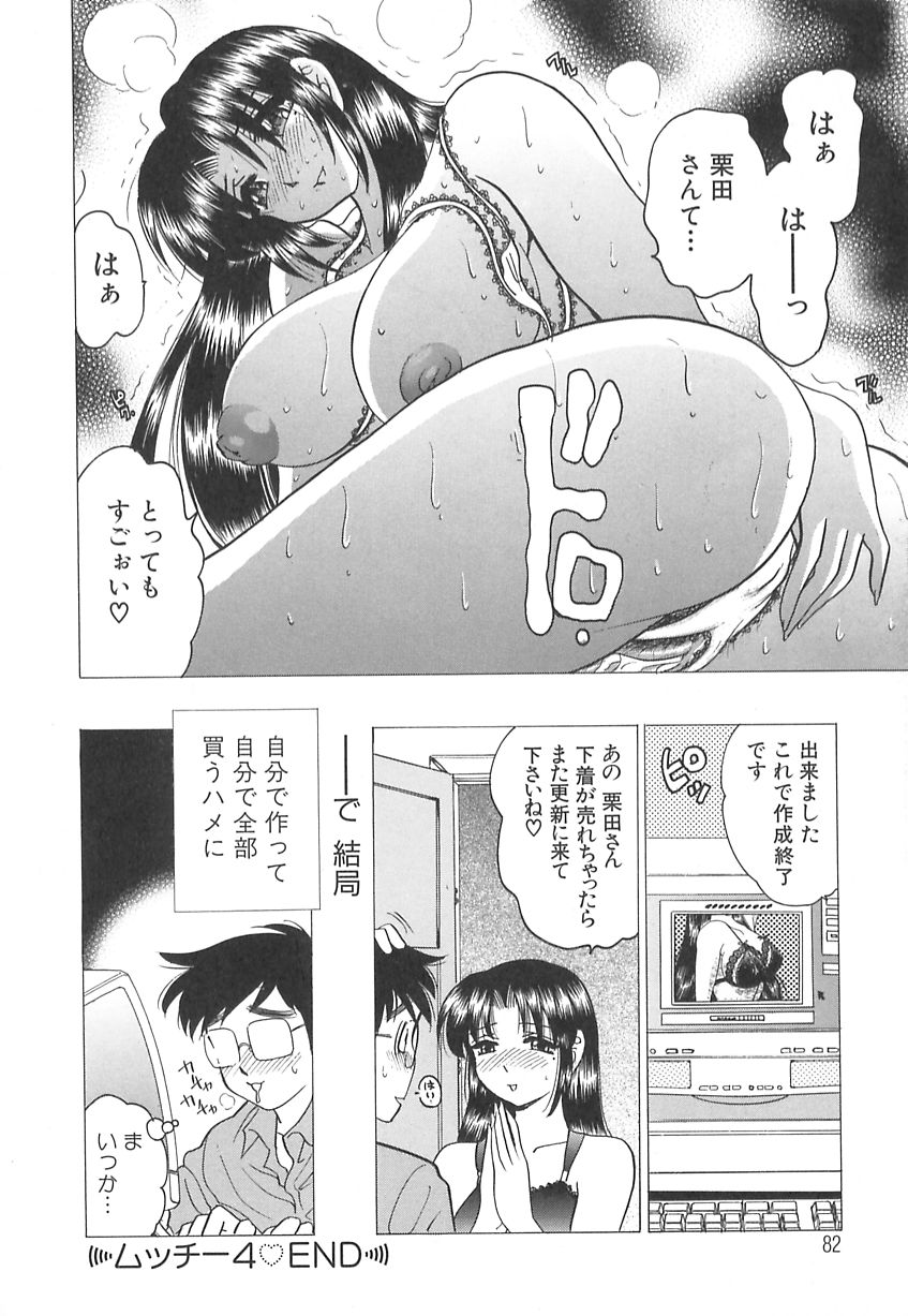 【エロ漫画】【エロ漫画】パソコンの修理をするお兄さんを誘惑しちゃうムチムチ巨乳のお姉さん…騎乗位で生ハメ中出しいちゃラブセックスしちゃう【美女木ジャンクション:ホームページ大作戦】