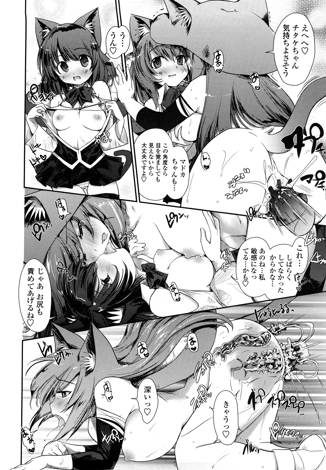 【エロ漫画】【エロ漫画】触手で拘束されちゃう巨乳の淫乱メガネお姉さん…乳首責めや手マンをされて生ハメ中出しセックスで絶頂アクメ堕ちしちゃう【にびなも凸面体 ：ネコキノと雨の町】