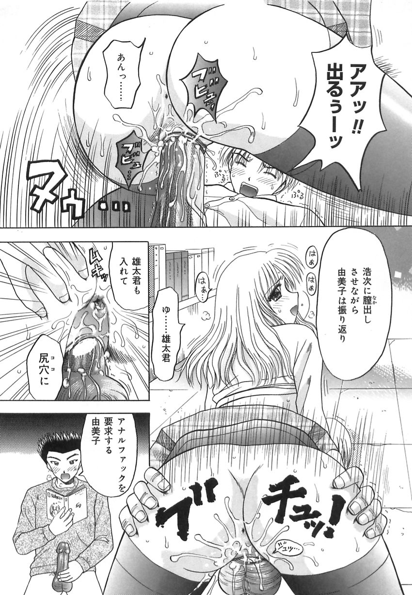 【エロ漫画】【エロ漫画】朗読をさせながら兄弟にご奉仕フェラをしちゃう巨乳のお姉さん…手マンや騎乗位で生ハメ中出しいちゃラブアクメ堕ちしちゃう【車海老：朗読図書館・冬】