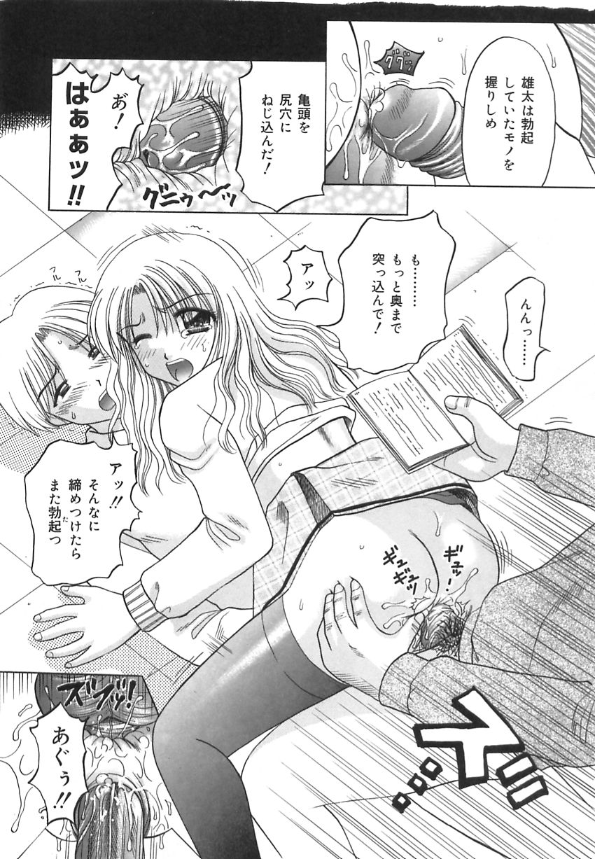 【エロ漫画】【エロ漫画】朗読をさせながら兄弟にご奉仕フェラをしちゃう巨乳のお姉さん…手マンや騎乗位で生ハメ中出しいちゃラブアクメ堕ちしちゃう【車海老：朗読図書館・冬】