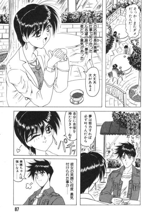 【エロ漫画】【エロ漫画】雨にずぶ濡れになり抱き合うお姉さん…乳首舐めや手マンをされてトロ顔で生ハメ中出しいちゃラブセックスしちゃう【じゃみんぐ:JUST FOCUS】